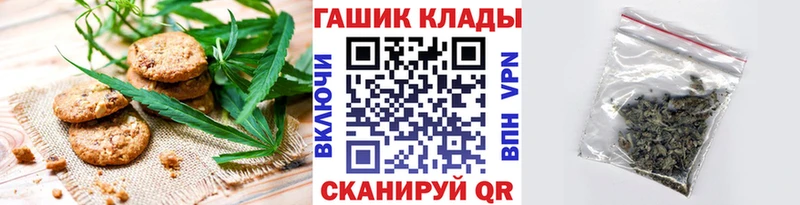 Canna-Cookies конопля  продажа наркотиков  Иноземцево 