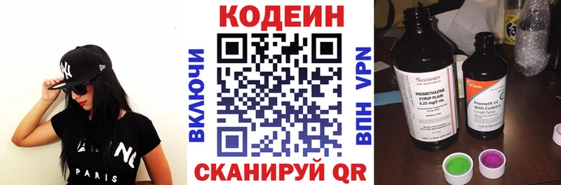 как найти закладки  Иноземцево  Codein Purple Drank 