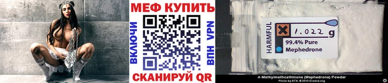 Мефедрон VHQ  Иноземцево 